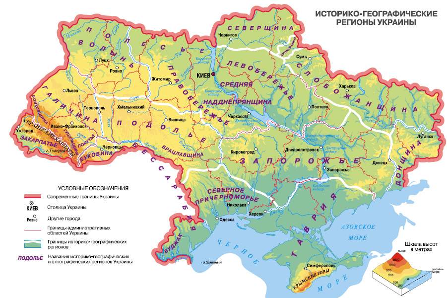 Реферат: История Украины 3